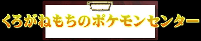 ポケモンすばやさ実数値 Lv 50