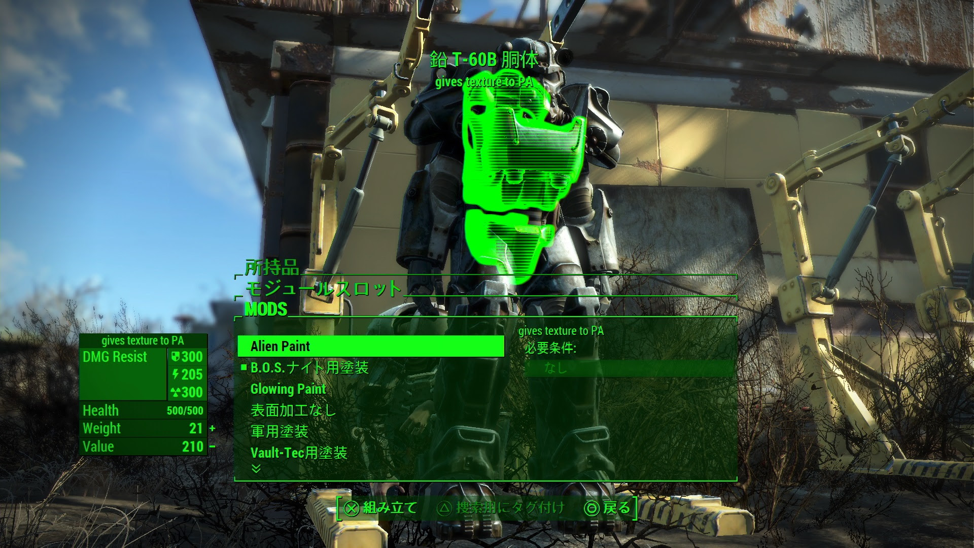 Ps4 Fallout4 Mod紹介48 ゲームの玉子様