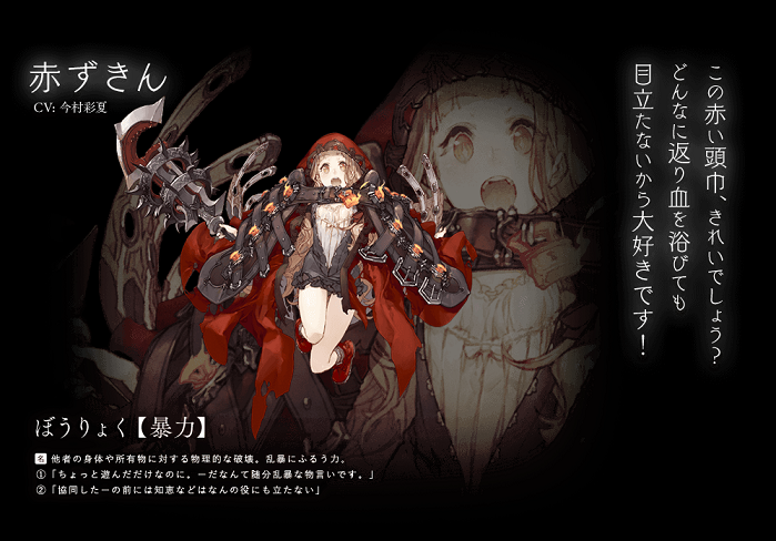 ななせのアプリゲーム攻略情報 Sinoalice シノアリス がついにリリース どんなゲームなの