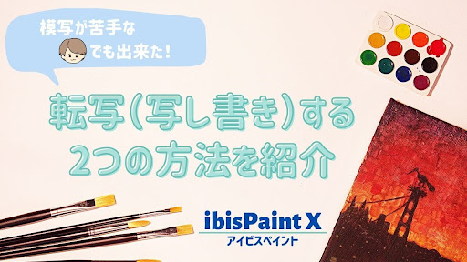 イメージ