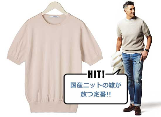 男性 大人ｔシャツブランド 30代 40代にも メンズファッションブランドナビ