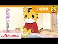 √ダウンロード しまじろう イラスト 無料 379018-しまじろう イラスト 無料