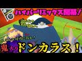 ドンカラス ポケモンgo 350107-ドンカラス ポケモンgo 対策