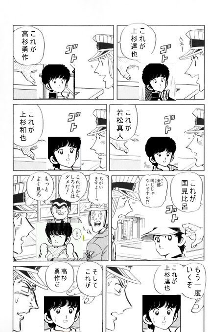 ツイッター民 いまさらこち亀の 全部同じじゃないですか のクソコラが流行りだす やらおん