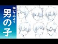 70以上 男 イラスト 描き方 222595-男 振り向く イラスト 描き方