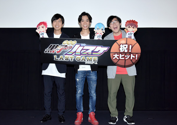 Special 劇場版 黒子のバスケ Last Game