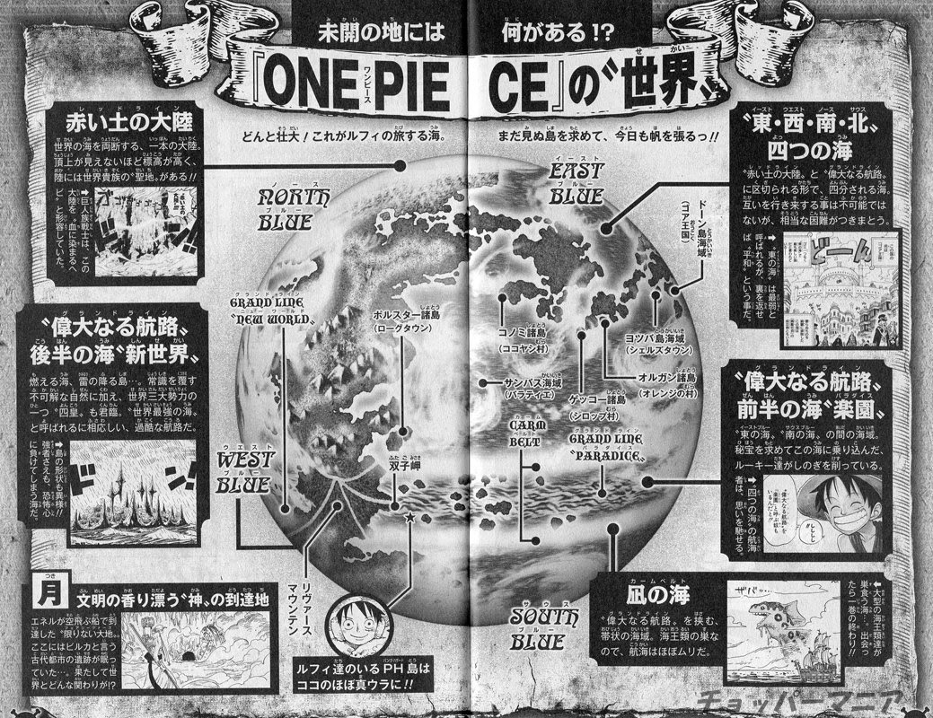 大人気漫画ワンピース 四皇 に君臨する大海賊達について大解剖 エントピ Entertainment Topics