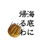 三葉虫 Lineスタンプ Shogo