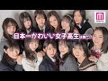 可愛い 女子 高校生 髪型 288433