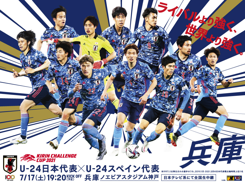 壁紙ダウンロード 日本サッカー協会
