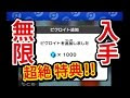 [新しいコレクション] ポケモン ピクロス 課金 997473-ポケモン ピクロス 課金