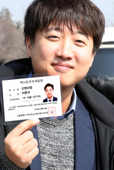 2개월 택시운전 마친 이준석 "여의도에서 볼 수 없는 통계 밖 ...