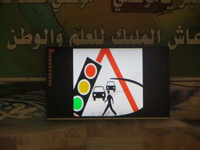 أسبوع المرور الخليجي ثانوية الملك
