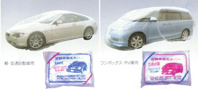 車保護カバー 養生シート専門店