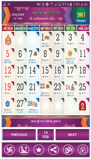 How To Download Kalnirnay Gujarati Calendar App For Years 2018 2019 2020