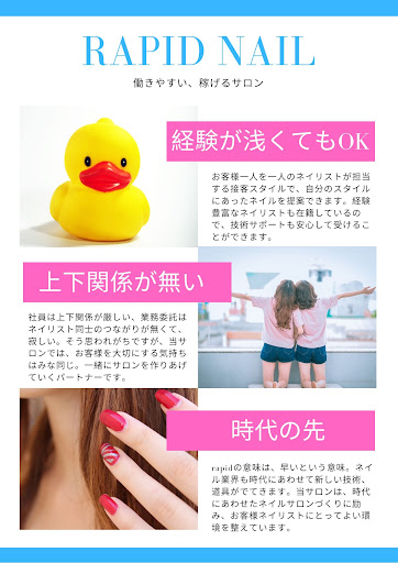 イメージ