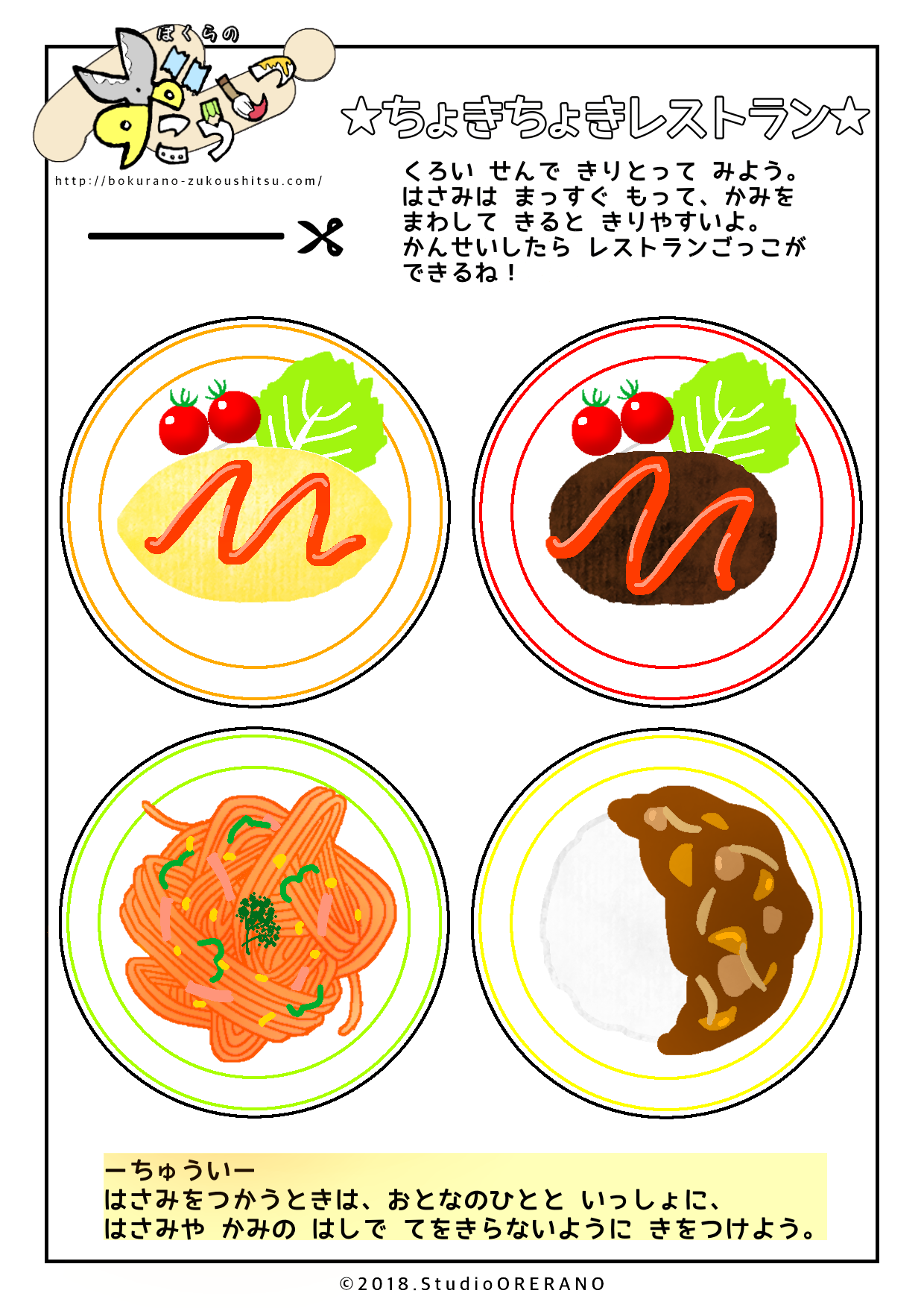 無料こうさく
