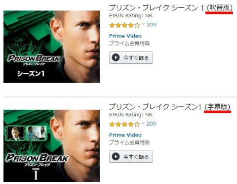 Amazonプライムビデオの字幕 吹き替えの設定方法 英語字幕はある