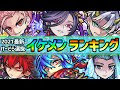 √ モンスト イラスト かっこいい 159167