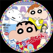 画像をダウンロード クレヨンしんちゃん 映画 Dvdラベル 最高の画像壁紙日本am
