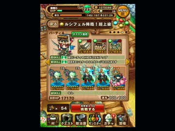 ポコロンダンジョンズ ルシフェル降臨 超上級 運100水パ ポコダン ニコニコ動画