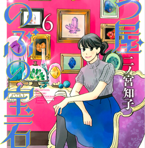七つ屋志のぶの宝石匣 22話 6巻 を読んであらすじと感想 女子目線で読み解く 最新まんが感想とあらすじ