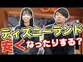 ディズニー シー アルバイト 205907
