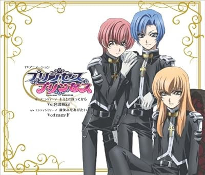 プリンセス プリンセス 平成のテレビアニメ 令和のテレビアニメ