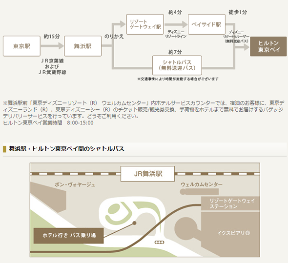 会場案内 日本アンチエイジング歯科学会第8回学術大会