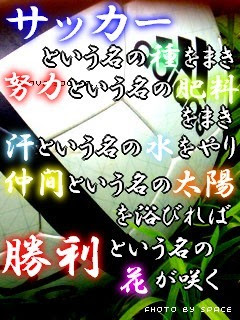 サッカー画像 莉ィ乃凸メ日記
