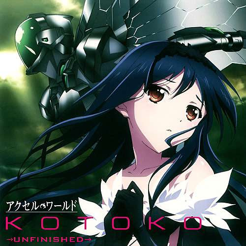 Unfinished Kotoko アクセル ワールド Edテーマ 歌詞フル 加速世界 Ed主題曲 中文歌詞翻譯 Animesong Hk アニソング歌詞hk 痞客邦