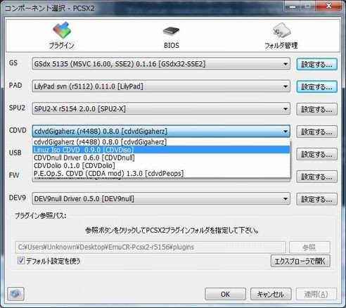 Pcsx2ポータル