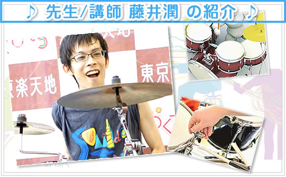 秋葉原のドラム教室 ドラムスクールpmg