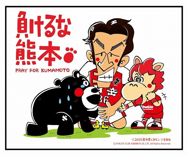人気イラストレーター りおた が熊本地震の被災者へ向け イラストで応援メッセージを発信 サッカーダイジェストweb