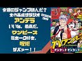 コレクション 少年ジャンプ アニメ化 2022 142086-少年ジャンプ アニメ化
2022
