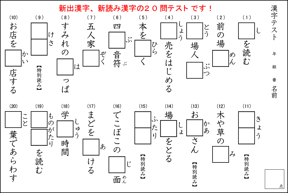 国語３年の問題