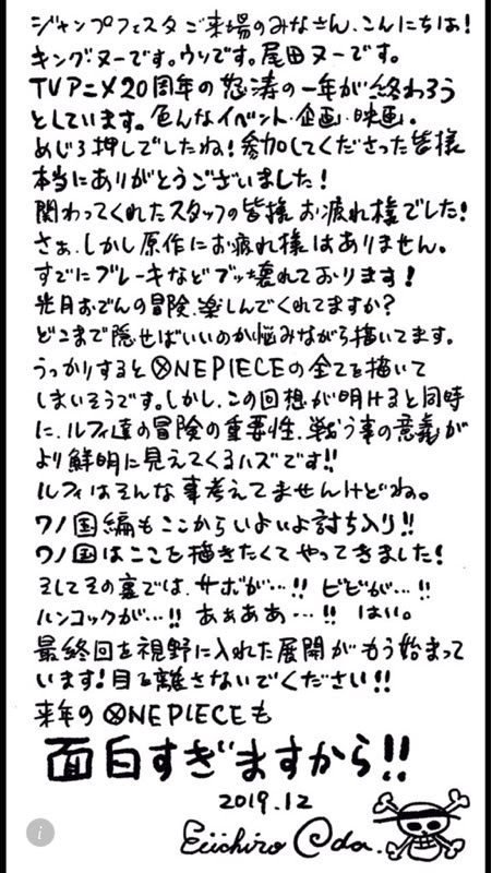 ワンピース 最終回を視野に入れ動き出す 人気の アプリ コミック にどっぷりハマって暇なし生活