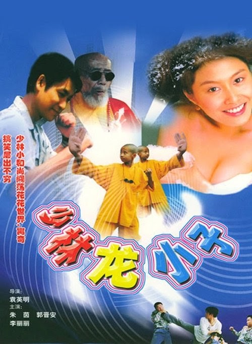 Sledujte 笑林老祖 1995 Celý film online CZ’film HD CZ DABING