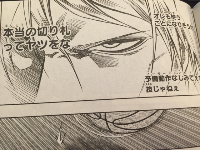 単行本 黒子のバスケ Extra Game 試合後半 A L Aise