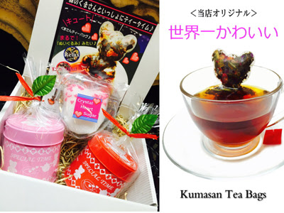 くまさんティーバッグ ゼクシィ掲載 世界一かわいいく紅茶 静岡コーヒー専門店トクナガコーヒー