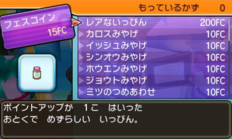 効率の良い ポイントアップ ポイントマックス の入手方法まとめ ポケモンsm攻略 コンシューマゲームファン