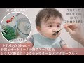 [コンプリート！] 赤ちゃん 7ヶ月 離乳食 221547-赤ちゃん 7ヶ月 離乳食 お出かけ
