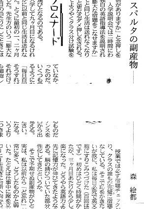 Ncc綜合英語学院 今と同じ生活ができなくなりますよ Ncc綜合英語学院 ブログ 炎上覚悟の口コミ 評判 批判