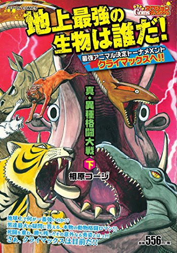 漫画 ヤスミーン １巻 ニコラス ケイジ トカレフ 14 Submit日記