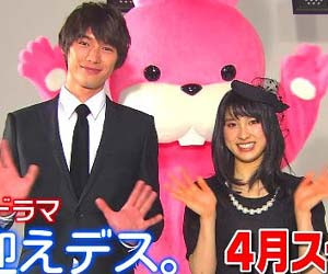 福士蒼汰が主演 お迎えデス 大コケの可能性 第3話視聴率急落で危機的状況 土屋太鳳との朝ドラコンビが逆効果 今日の最新芸能ゴシップニュースサイト 芸トピ