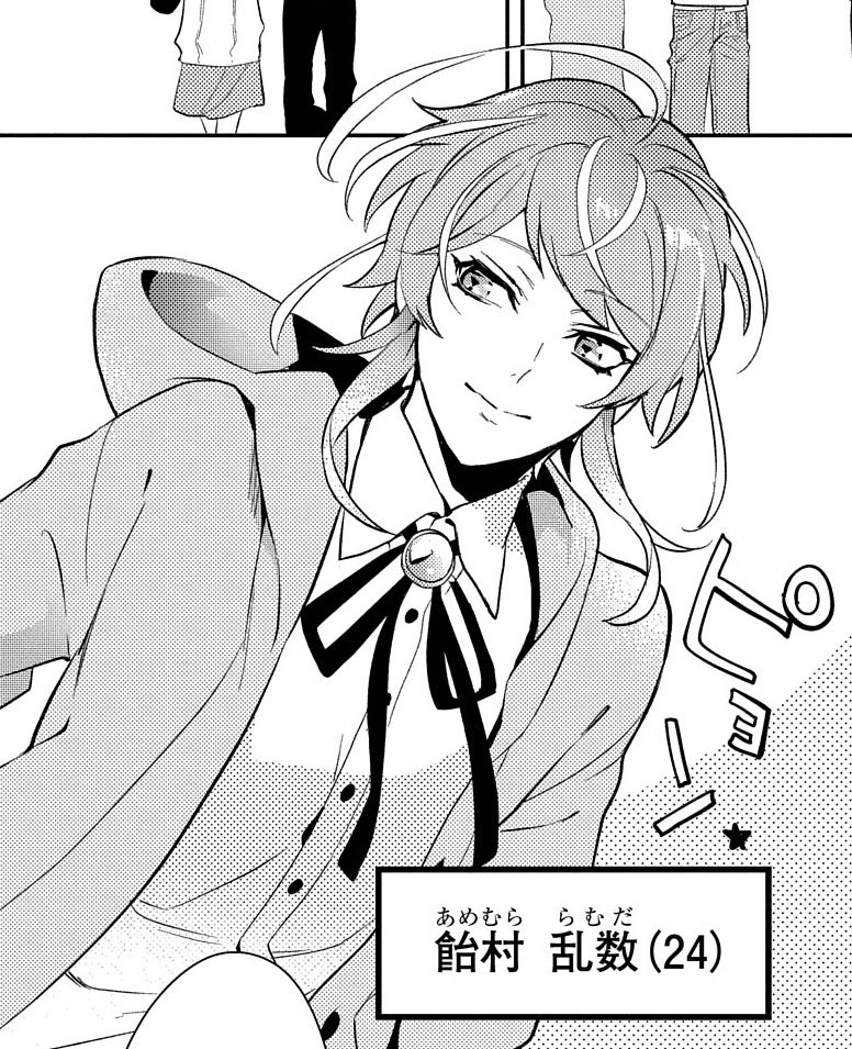 作画良すぎでは ヒプマイ Sidef P M 城キイコ先生によるイラストが公開 第2話のチラ見せカットも にじめん