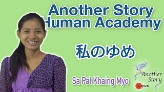 Japanese Language School Another Story Human Academy Yangon Region