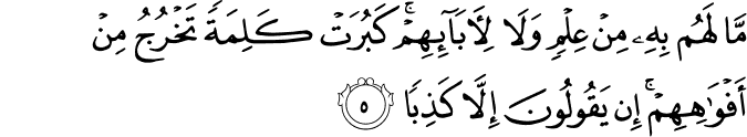 Surat Al-Kahfi 18:5