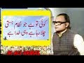 WOHI KHUDA HY HAMD BY MUZAFFAR WARSI