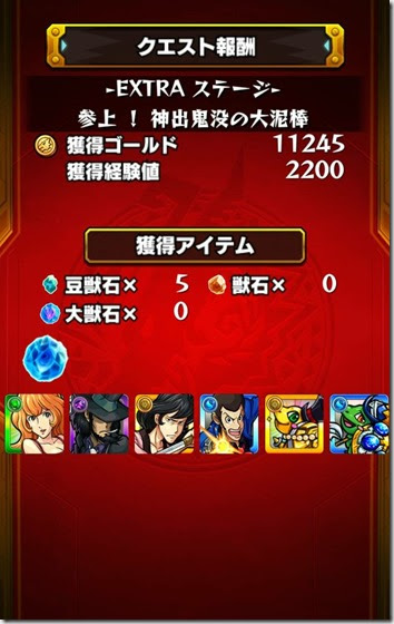 モンスト ルパン三世の入手方法や確率は 効率良い出し方 今さら聞けないモンスト攻略列伝